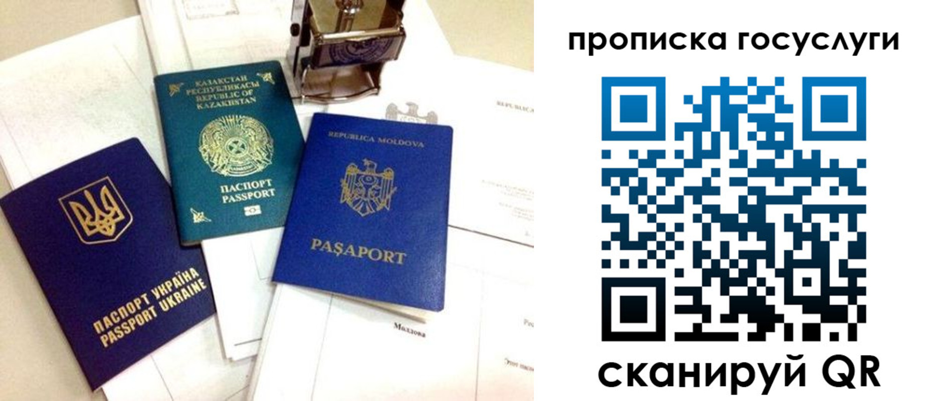 купить прописку в Кондрово