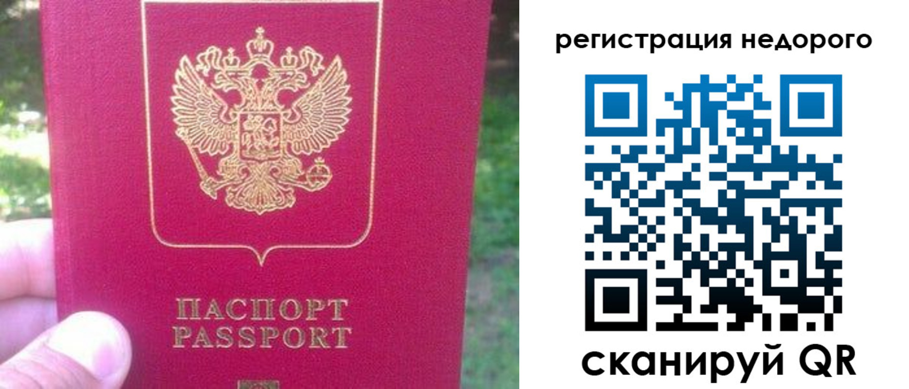 миграционный учет в Кондрово