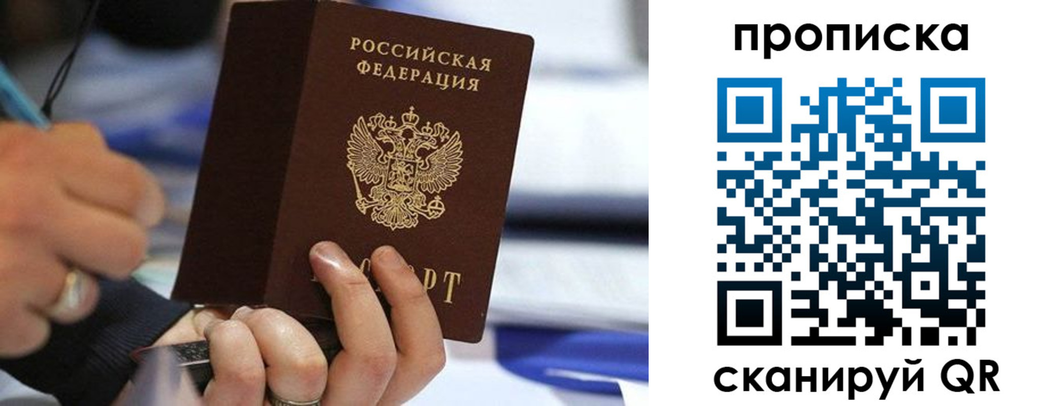 временная регистрация для школы в Кондрово